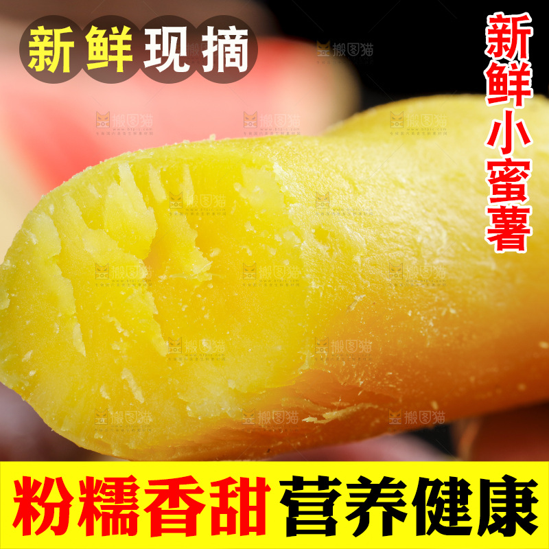 手里拿着临安小香薯