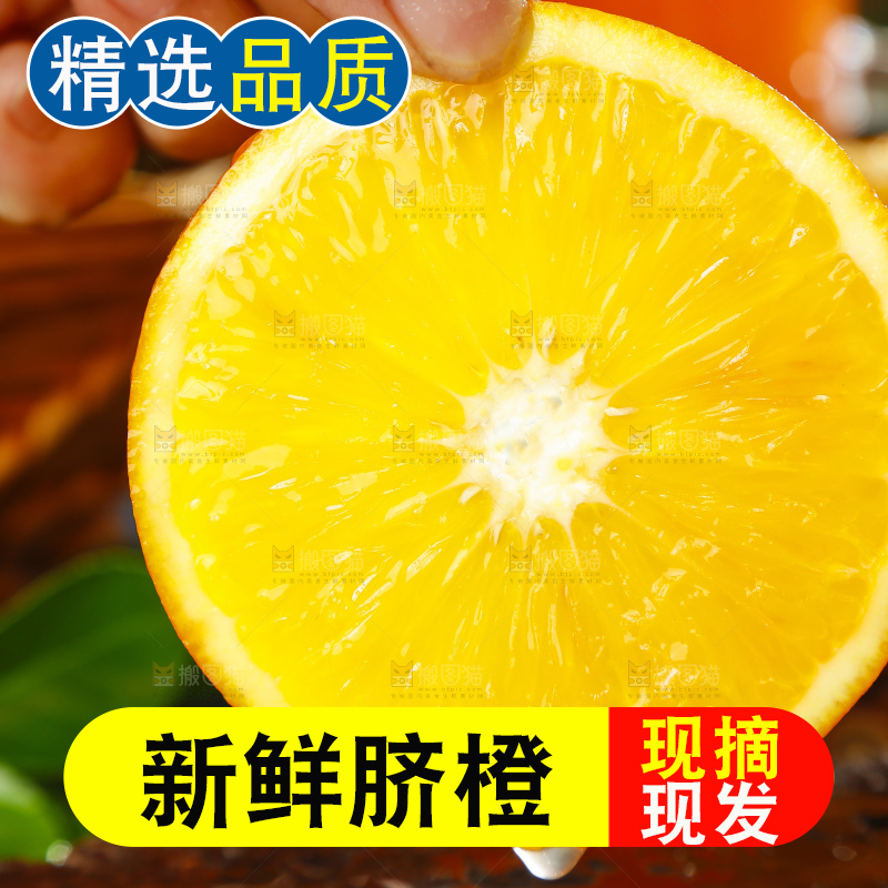 手里拿着脐橙