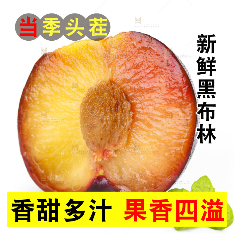 白底上摆放着进口黑布林