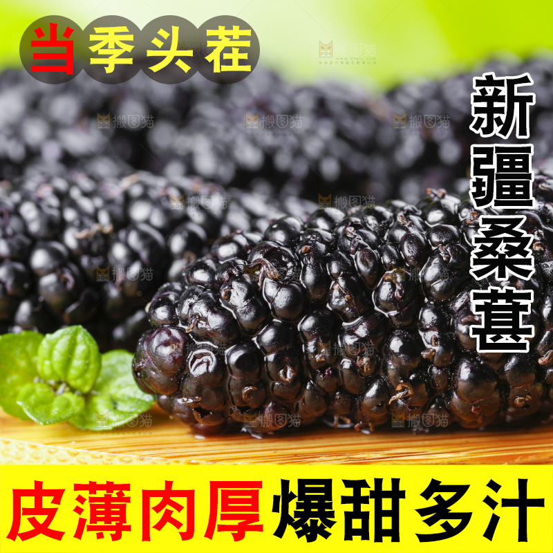 木底上摆放着黑桑葚
