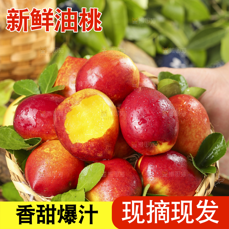 手里端着一篮高原油桃