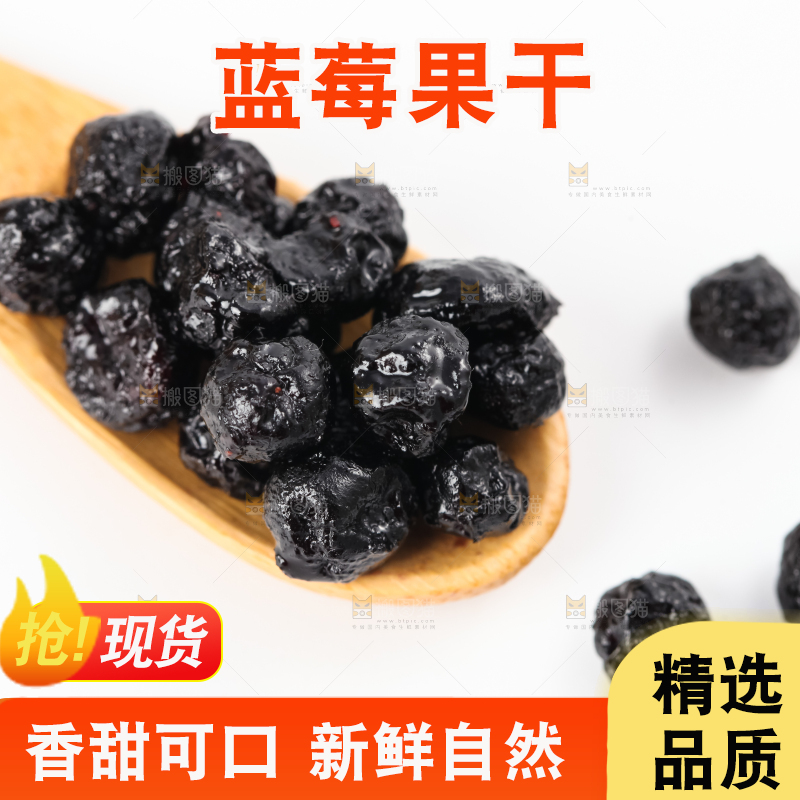 勺子上摆放着蓝莓果干