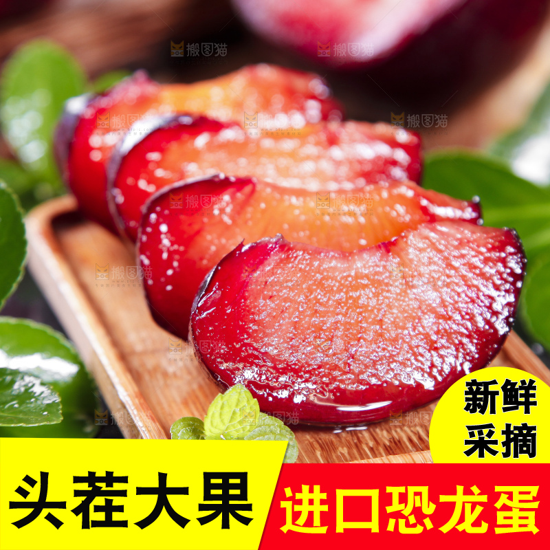 碟子里装着切开的红布林