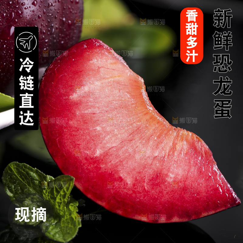 盘子里装着红心恐龙蛋