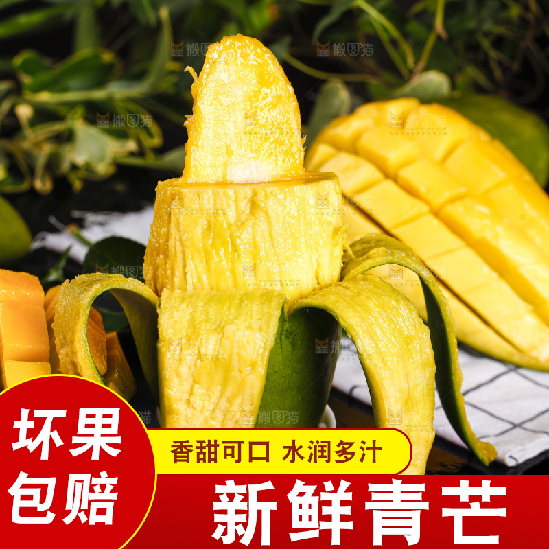 黑底上放着越南进口芒果