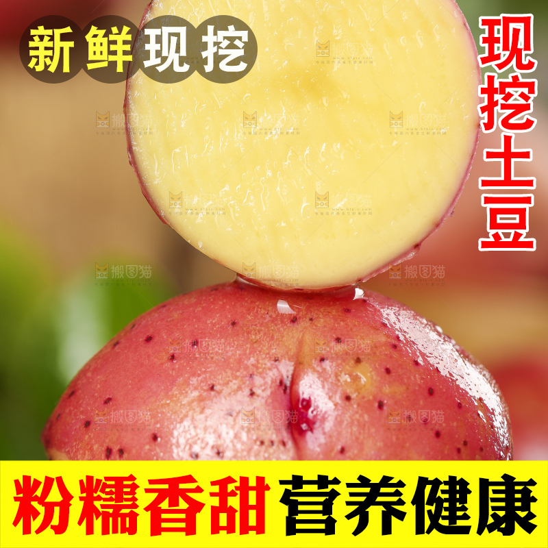 编织垫上放着红皮土豆