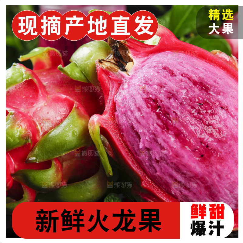 深底上放着火龙果