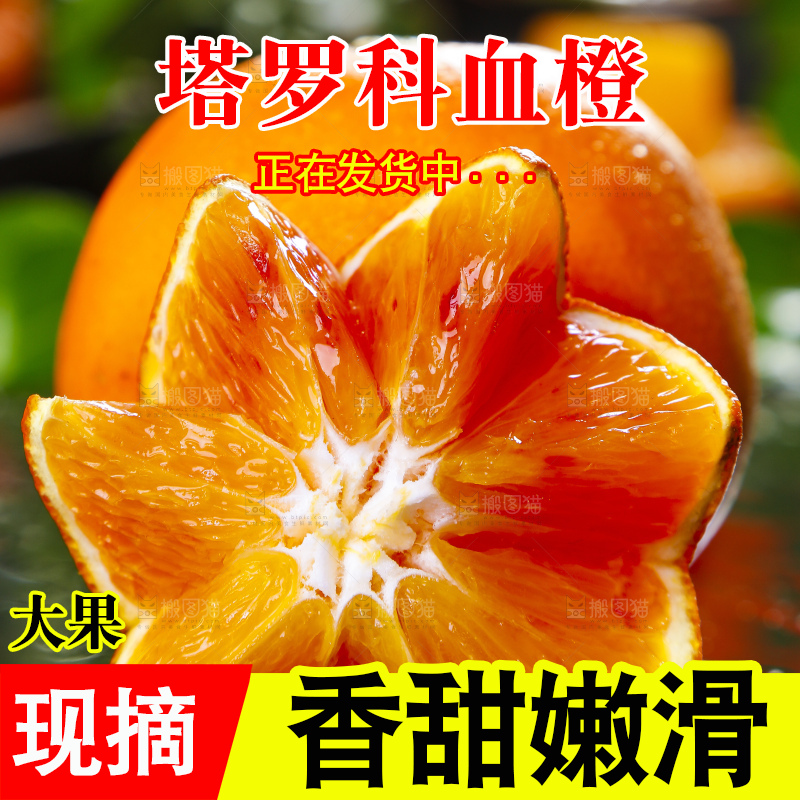 黑底上摆放着塔罗科血橙