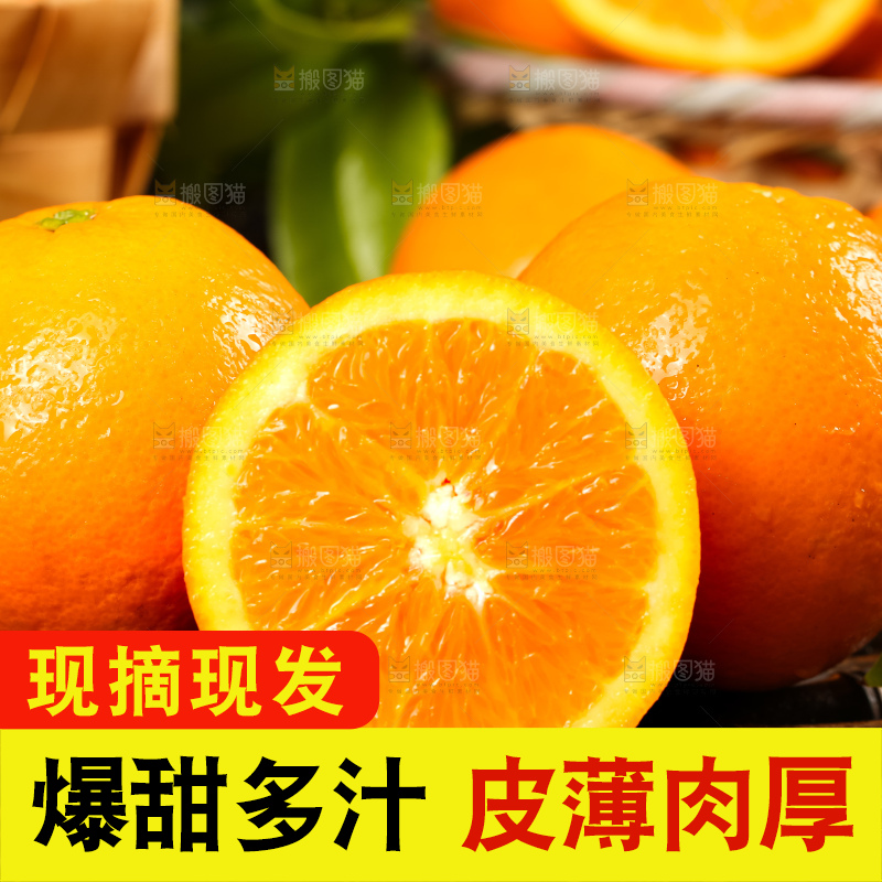 木底上摆放着伦晚橙