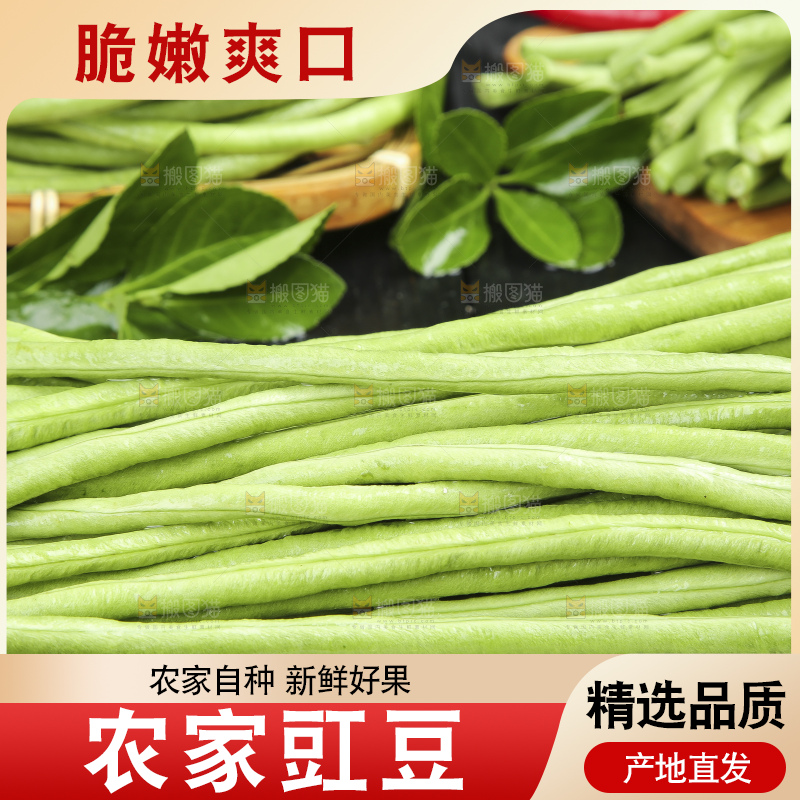 碟子里装着长豇豆