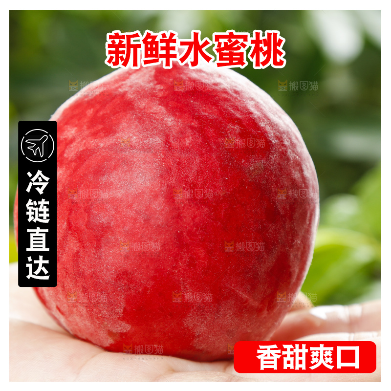 手里拿着蜜桃