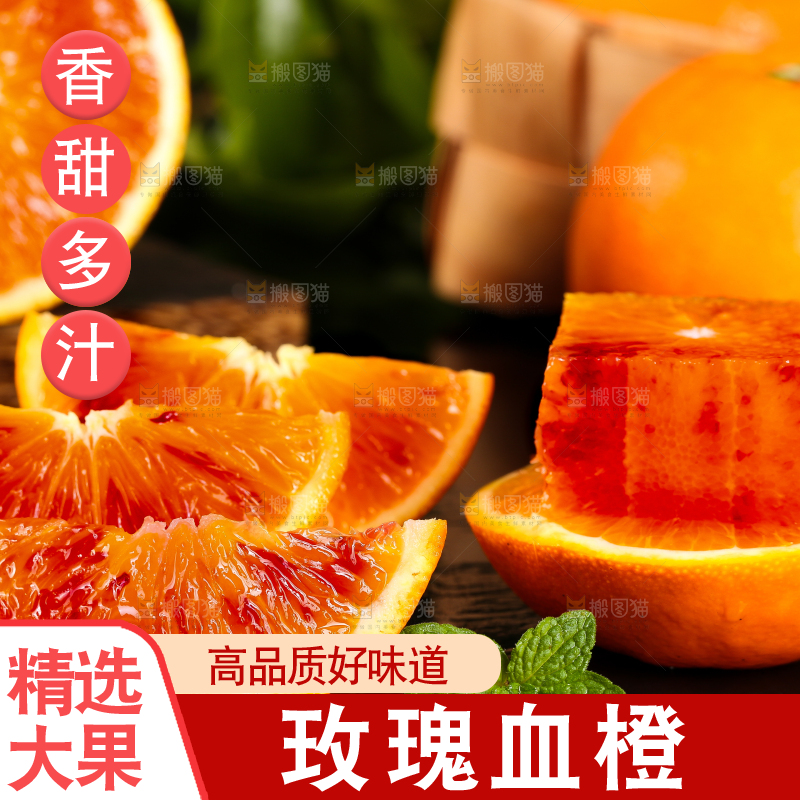 深底上放着玫瑰香橙