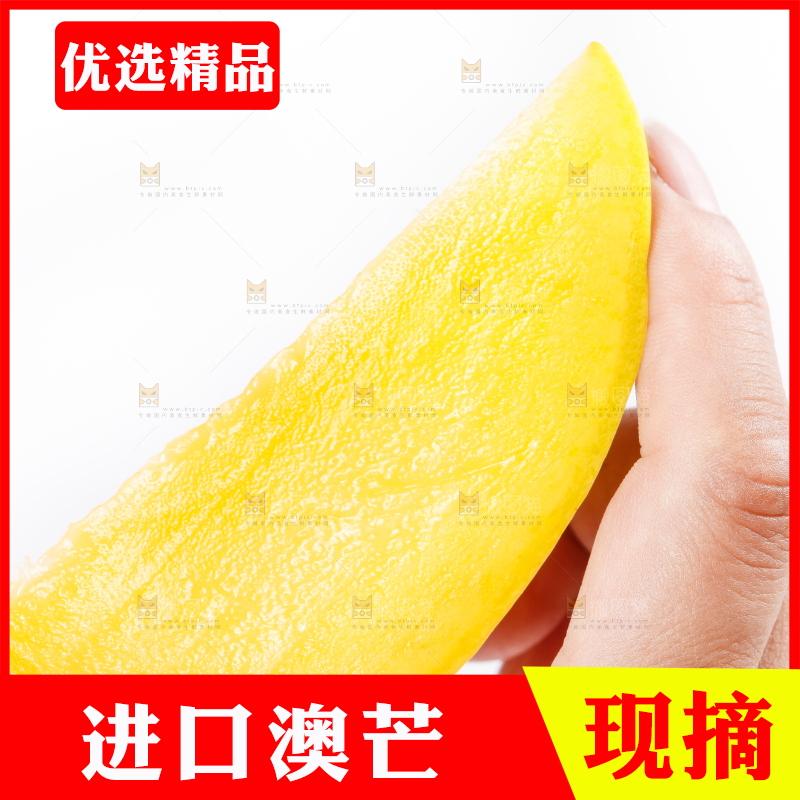手里拿着芒果