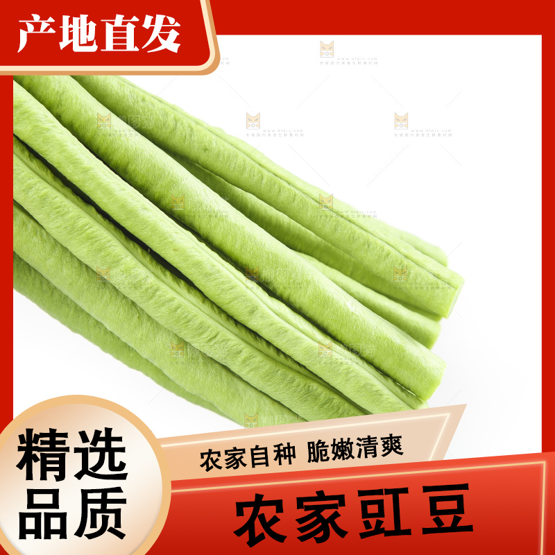 手里拿着嫩豆角