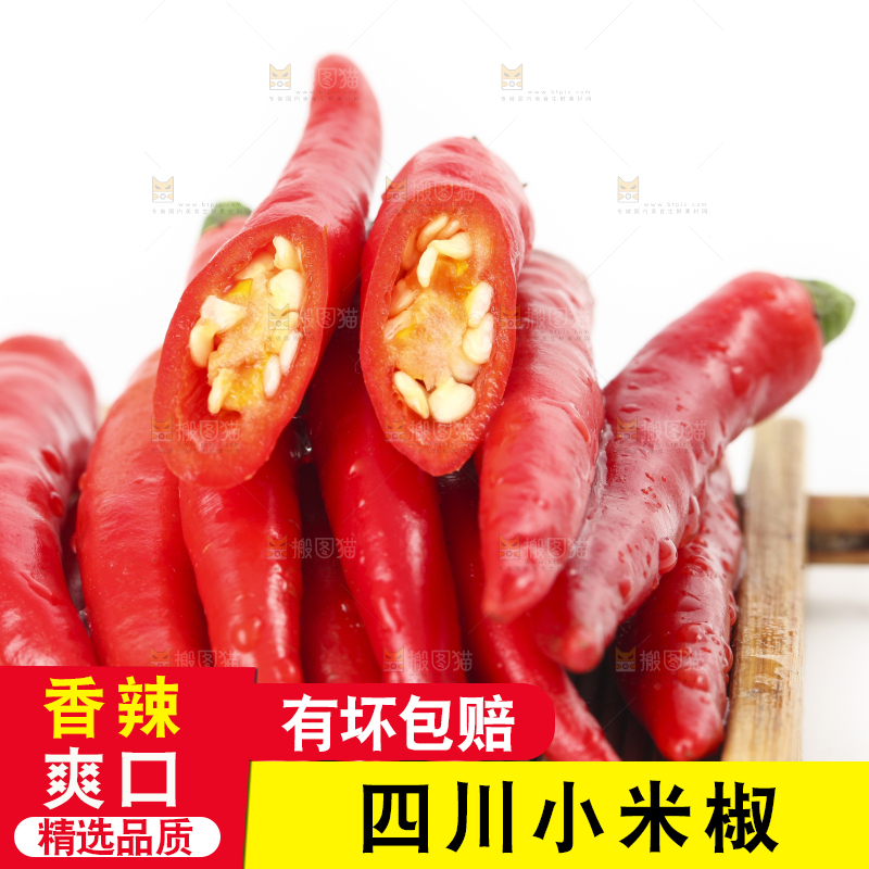 白底上摆放着小米辣椒
