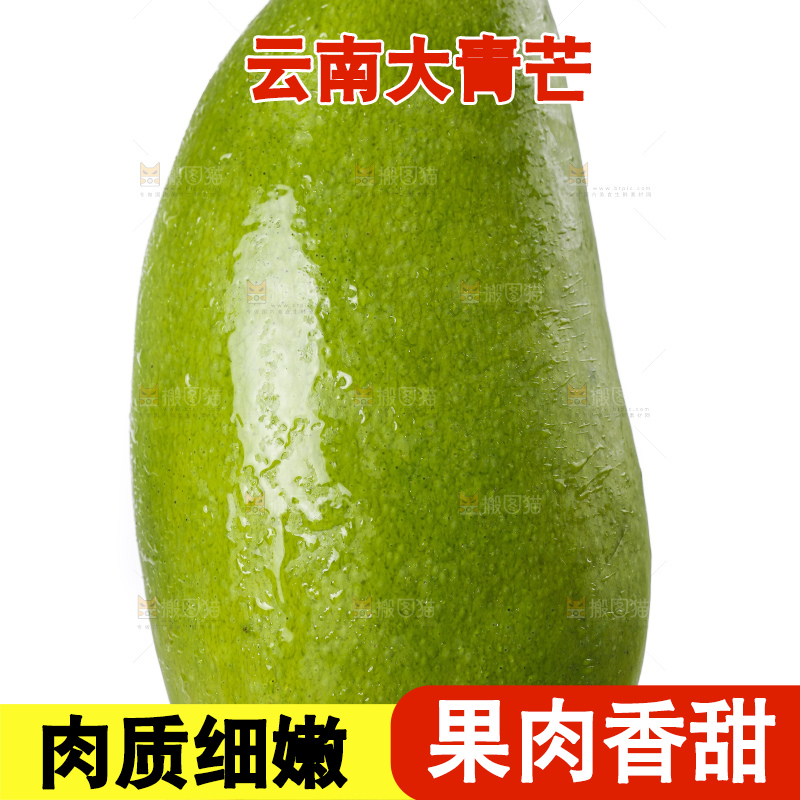手里拿着大青芒