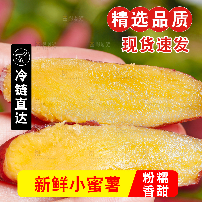 手里拿着小红薯