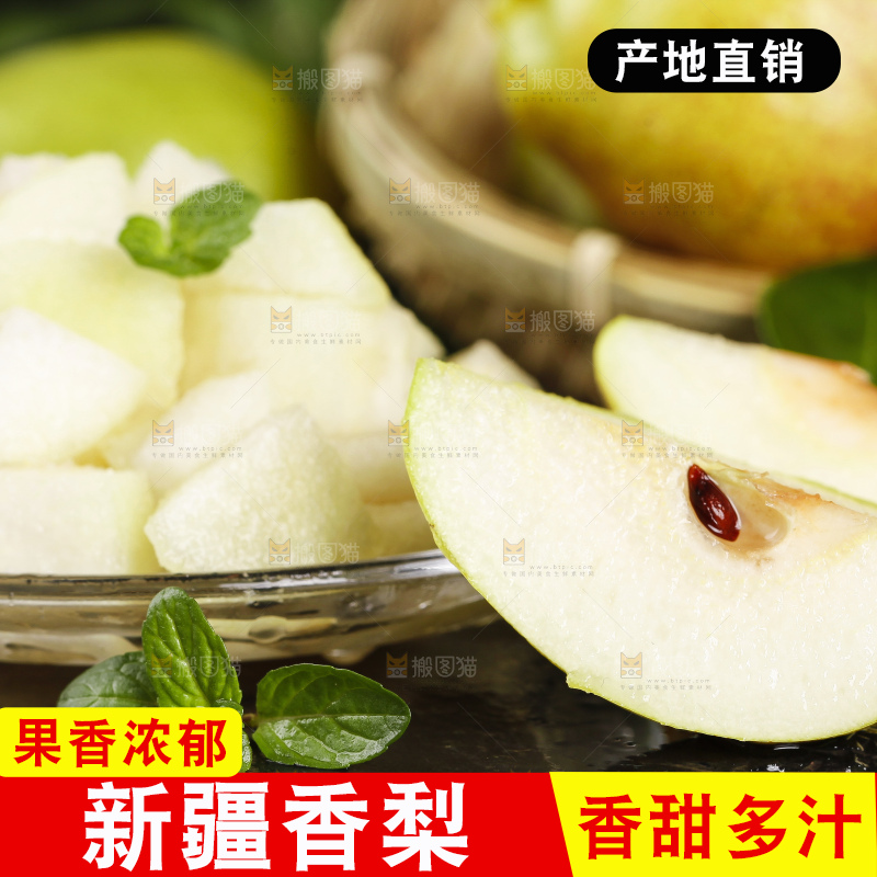 碟子里装着香梨的果肉