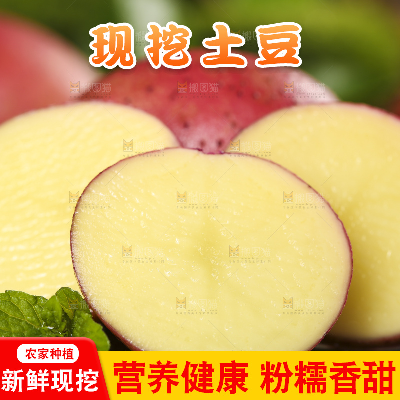 黑底上放着红皮洋芋