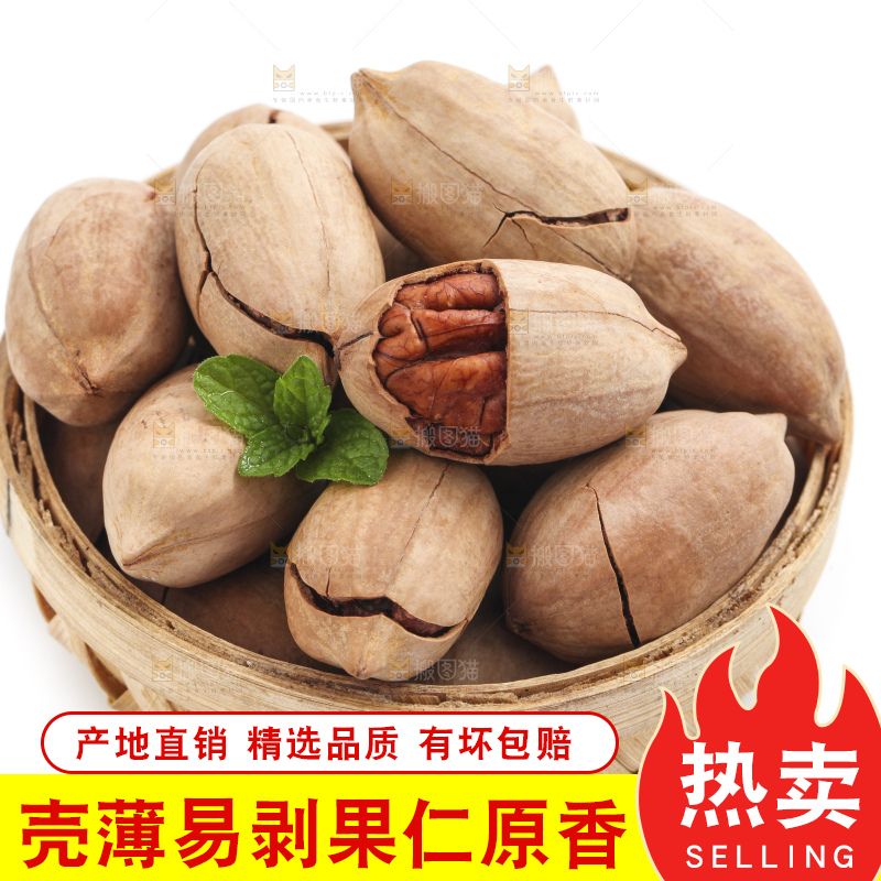 篮子里装着长寿果
