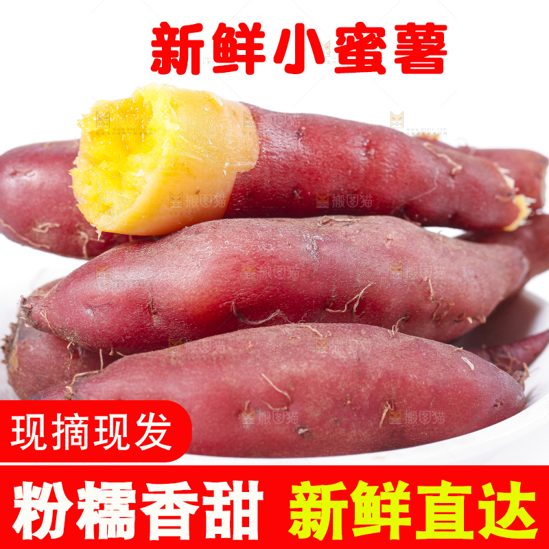 盘子里装着沙地蜜薯