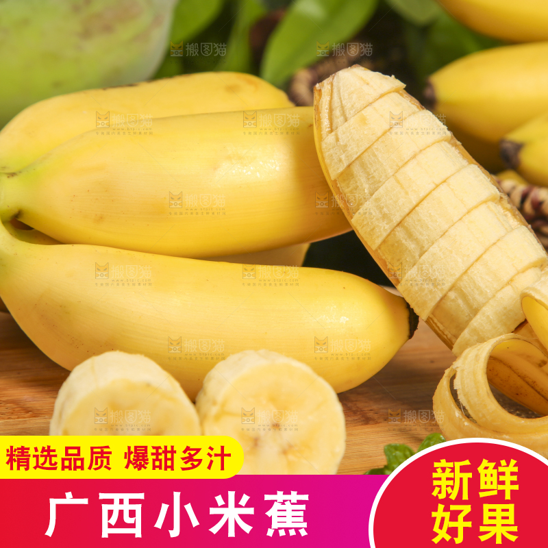 木板上放着西贡蕉
