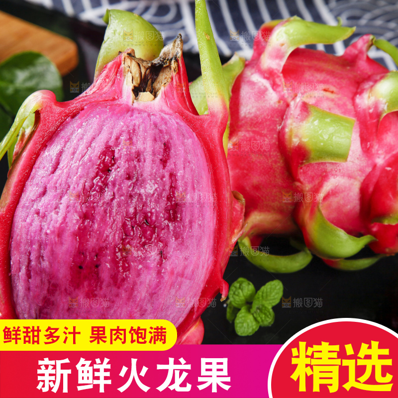 深底上放着火龙果