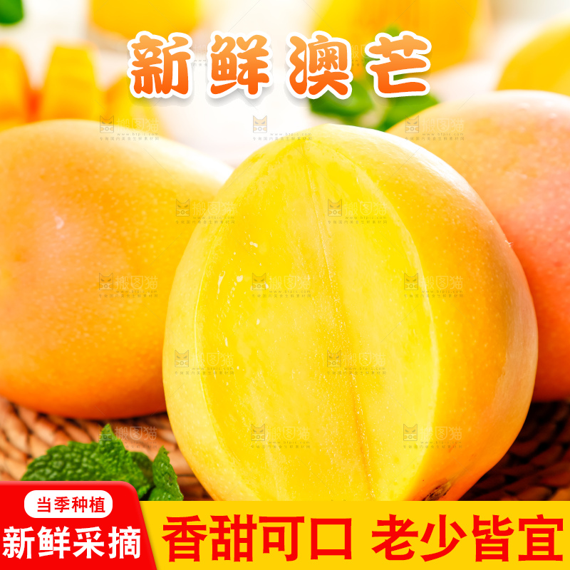 编织垫上放着澳芒