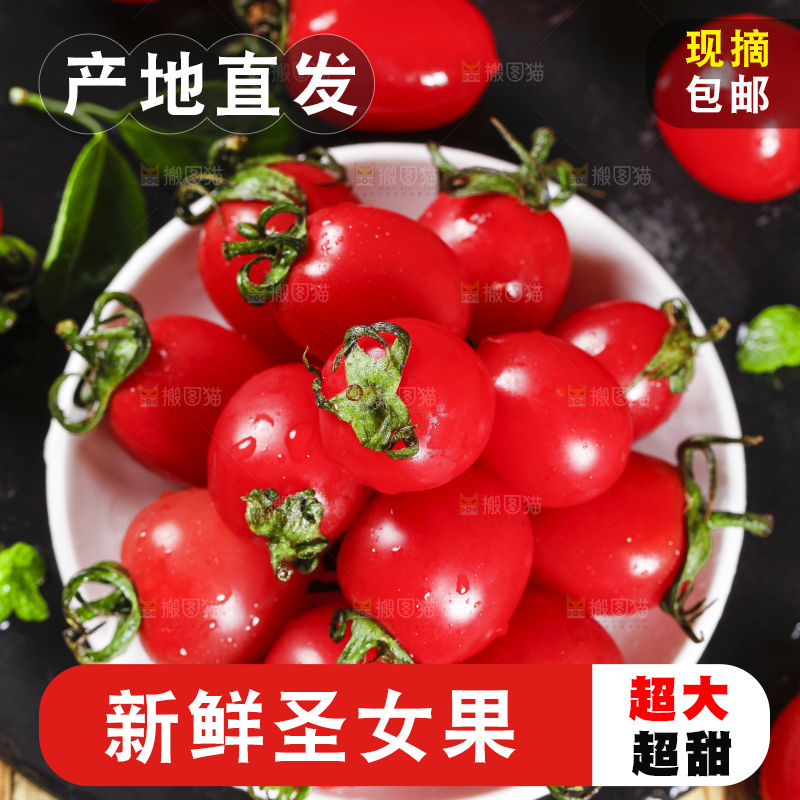 盘子里装着圣女果