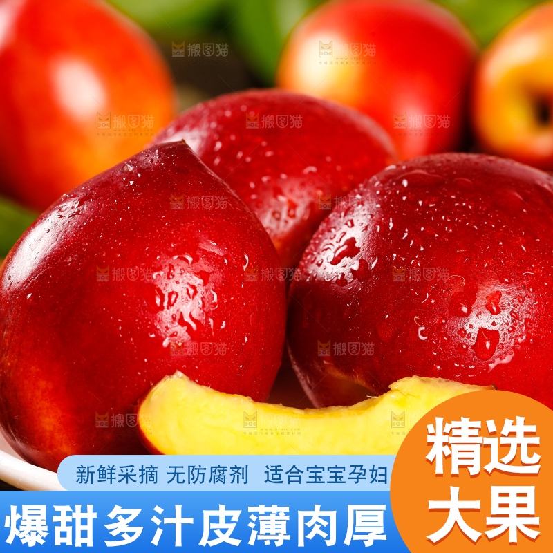 盘子里装着油桃子