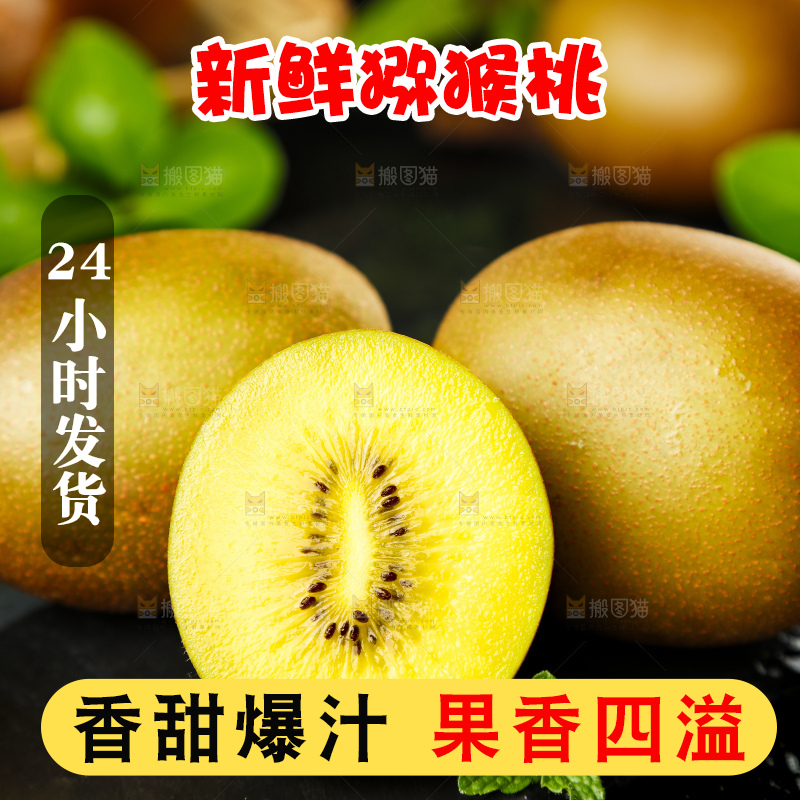 黑底上摆放着黄心猕猴桃
