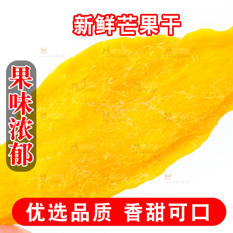 手里拿着芒果干