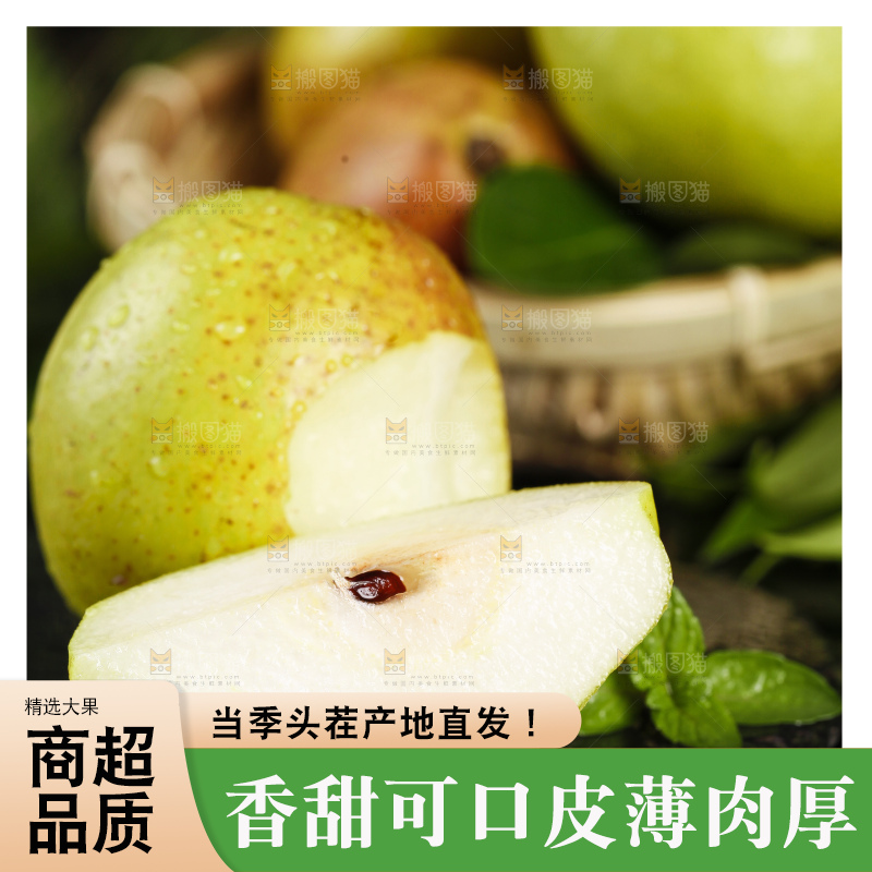 黑底上摆放着新鲜香梨