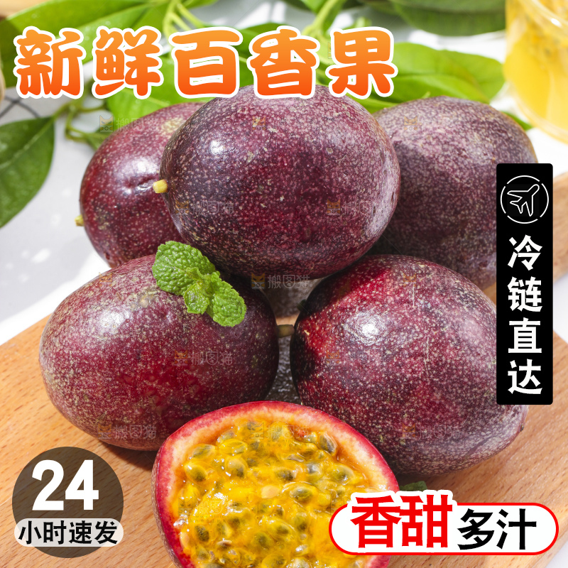 木底上放着百香果