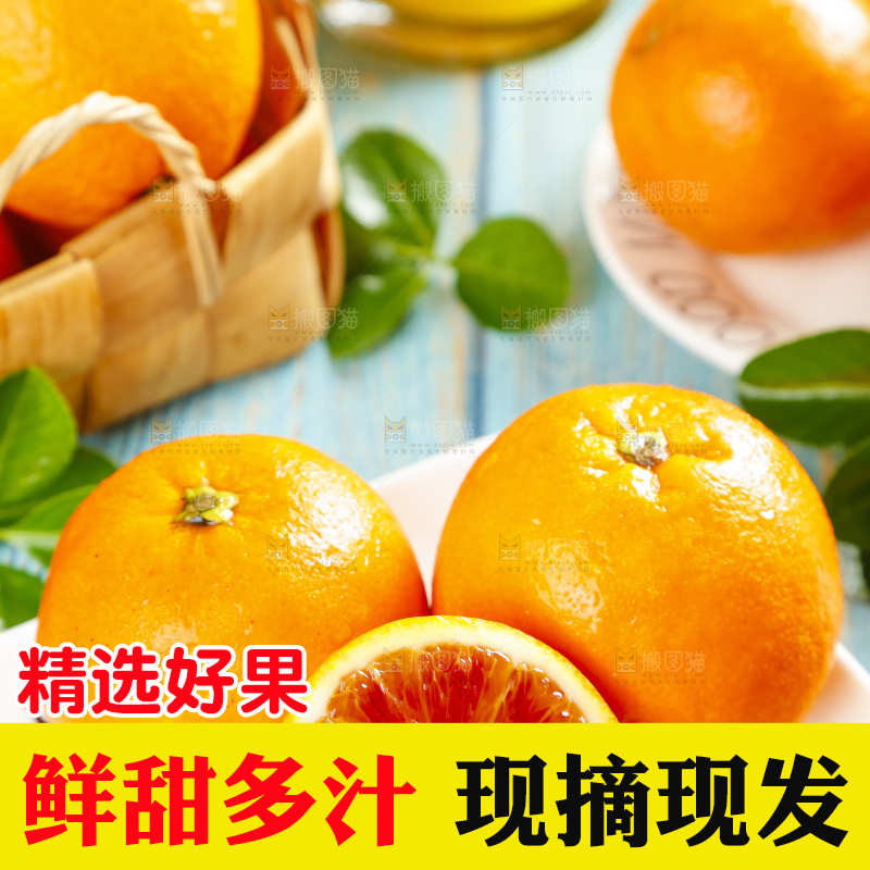 碟子里装着长寿湖塔罗科血橙