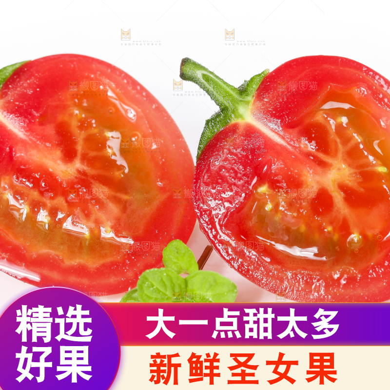 白底上摆放着千禧圣女果