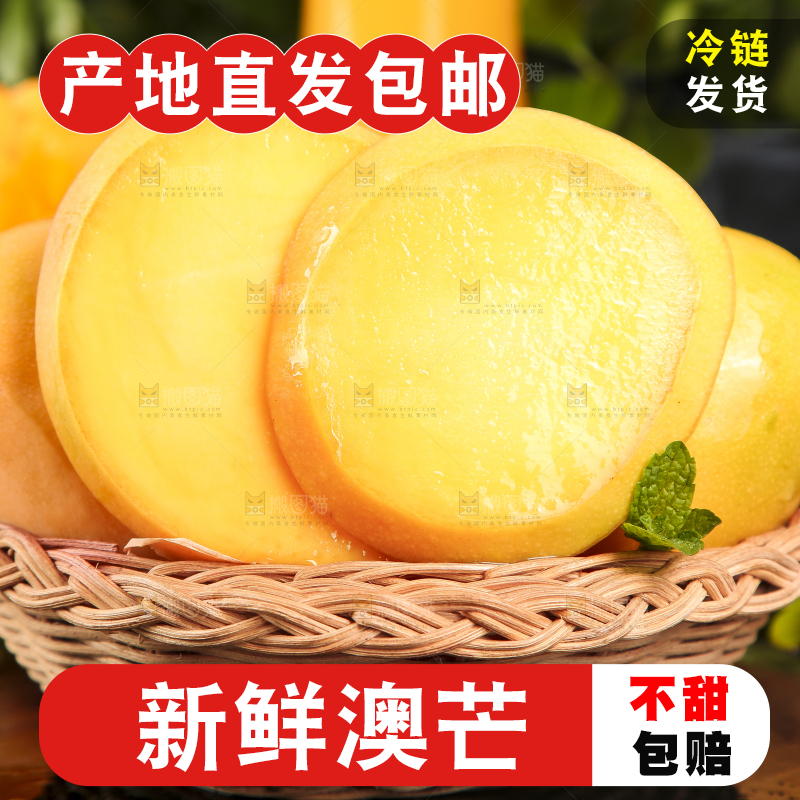 篮子里装着澳芒