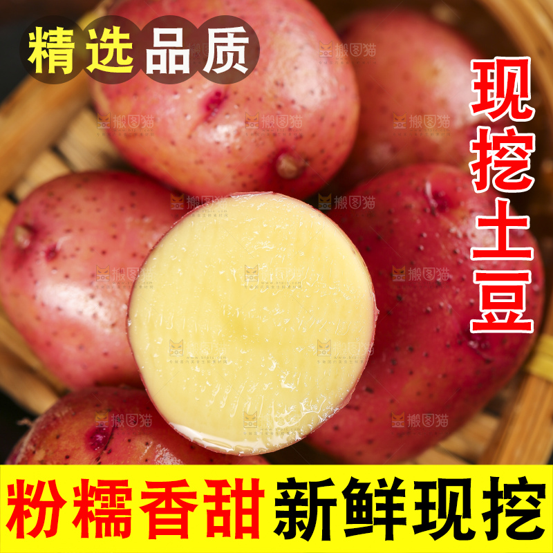 竹篮里放着红皮小土豆