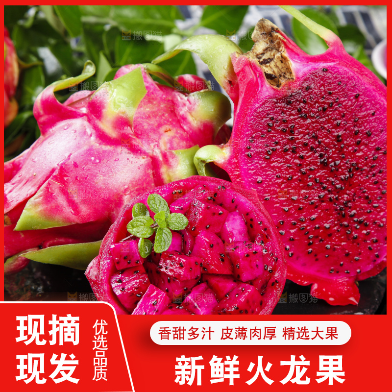 黑底上放着越南红心火龙果