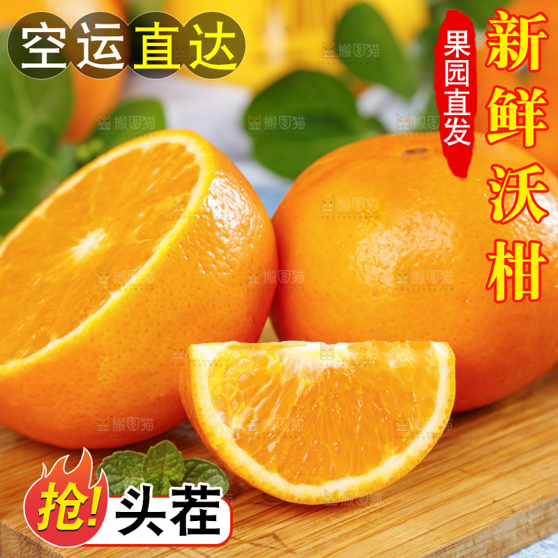 木底上摆放着沃桔