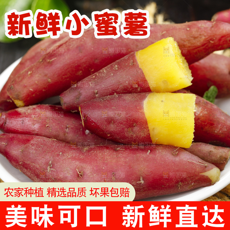 盘子里装着临安小香薯
