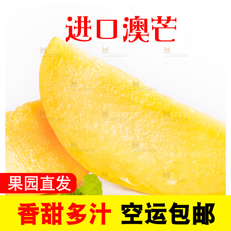 白底上摆放着一块芒果