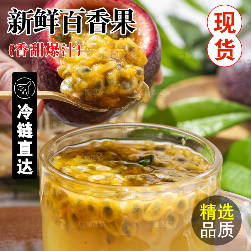 手里拿着紫皮百香果