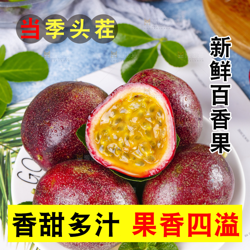 盘子里装着红皮百香果