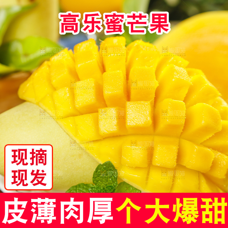 盘子里装着高乐蜜芒果