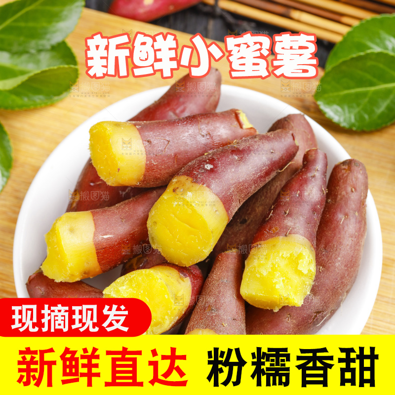 盘子里装着小香薯
