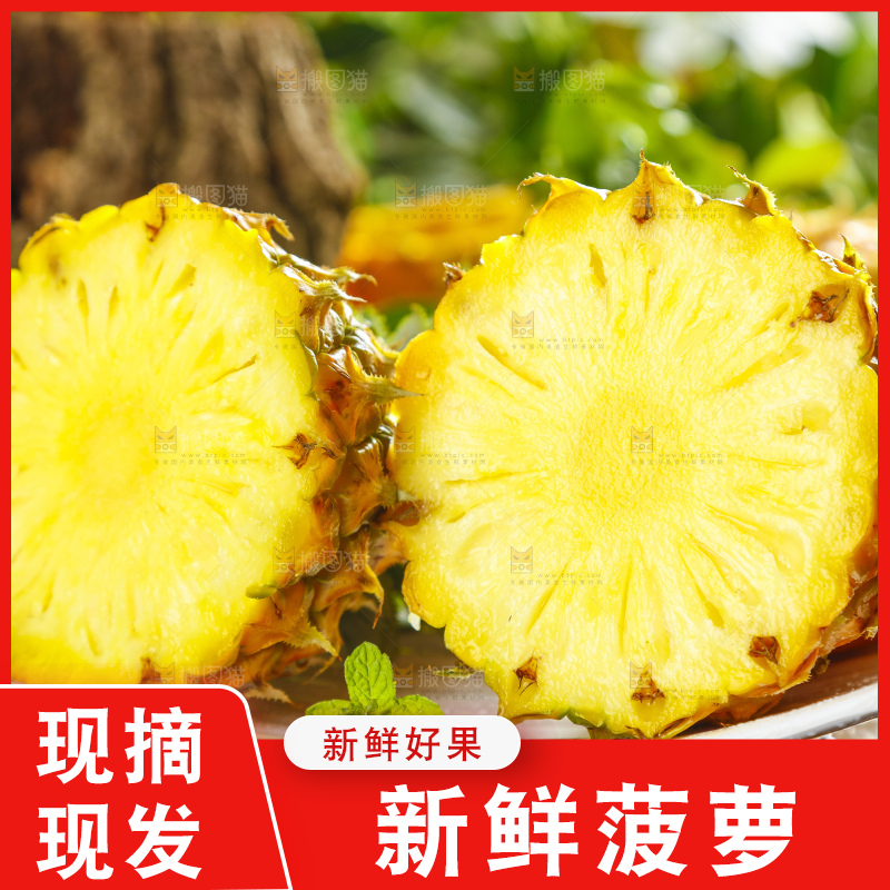 盘子里装着菠萝