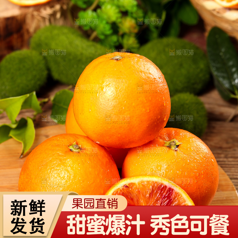 木底上摆放着四川塔罗科血橙