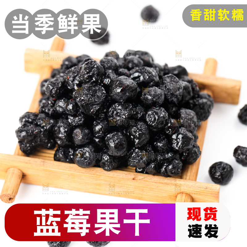 木盒里装着蓝莓干果脯