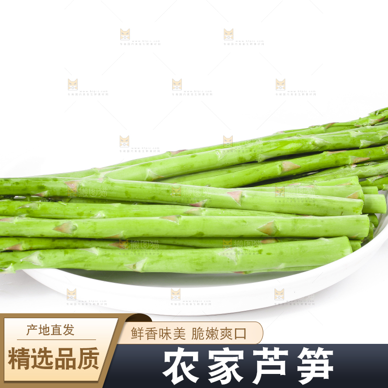 白底上摆放着绿芦笋